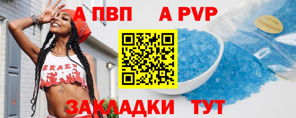 Alpha PVP VHQ Каспийск