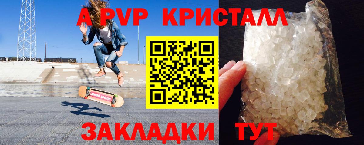 Альфа ПВП мука  Вход с VPN  Alpha PVP  APVP крисы CK  А ПВП крисы CK  Каспийск 