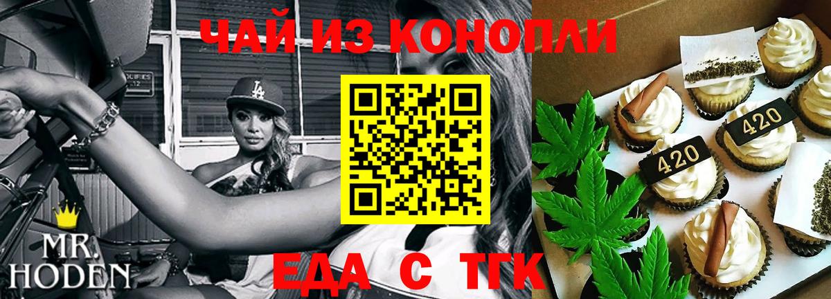 Каспийск  Еда ТГК конопля  Вход с VPN 
