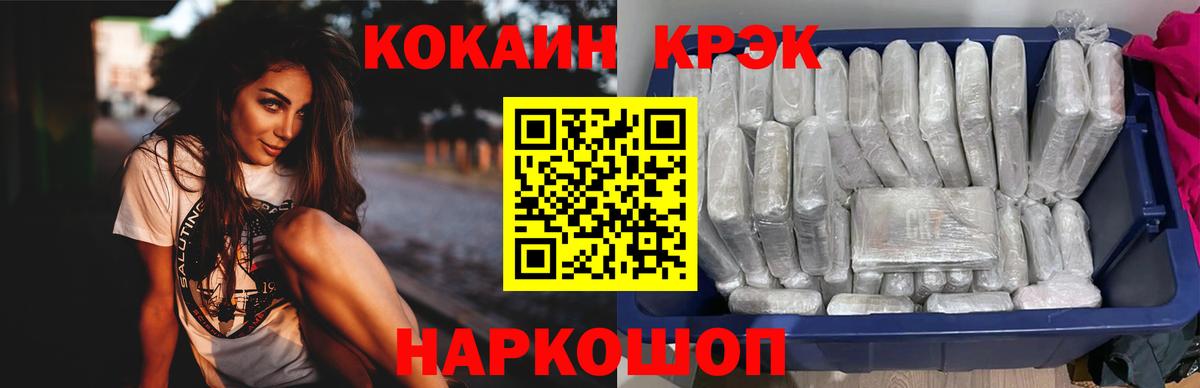 КОКАИН 99% Каспийск