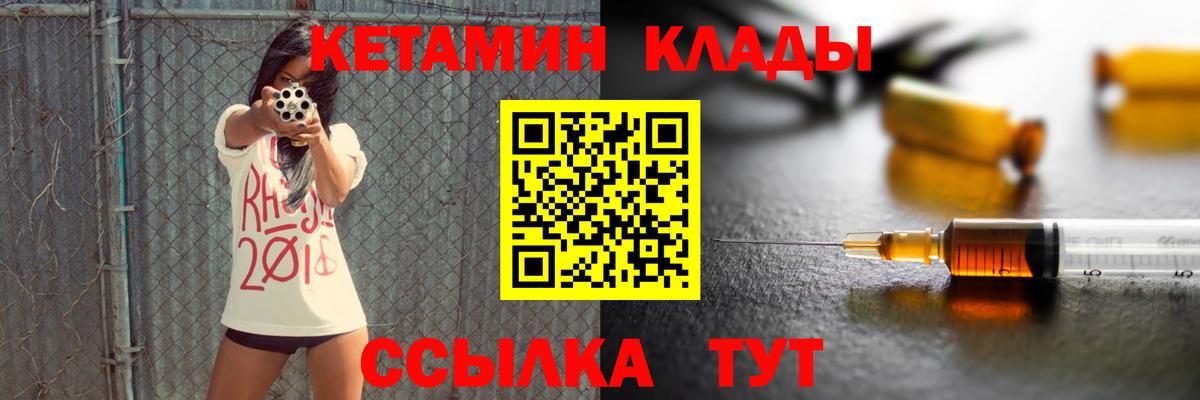 Кетамин VHQ  Кетамин ketamine  Каспийск  Вход с VPN 