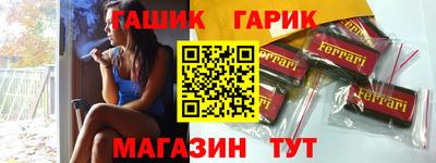 гидра Краснокаменск