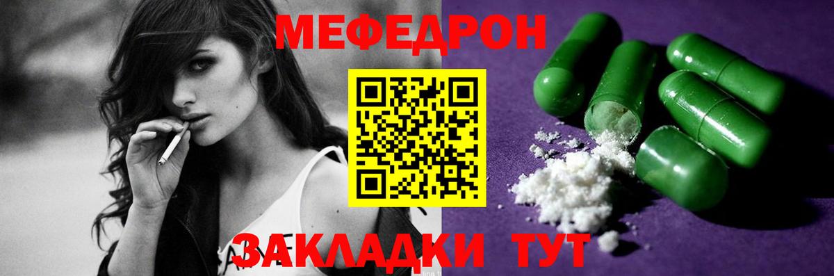 Меф кристаллы Каспийск