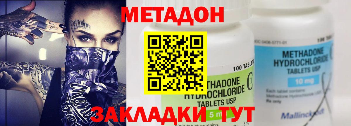 Метадон белоснежный  Вход с VPN  Каспийск  МЕТАДОН VHQ 
