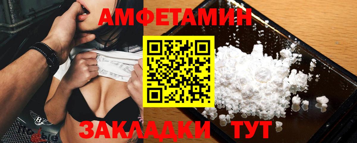 МЕТАМФЕТАМИН кристалл  Вход с VPN  Каспийск 