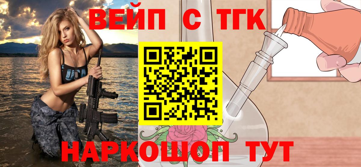 Дистиллят ТГК вейп с тгк Каспийск